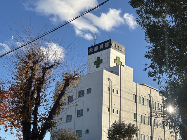 医療法人松浦会松浦病院 (258m)
