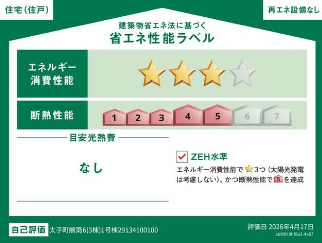 detached 兵庫県揖保郡太子町鵤 地図を見る