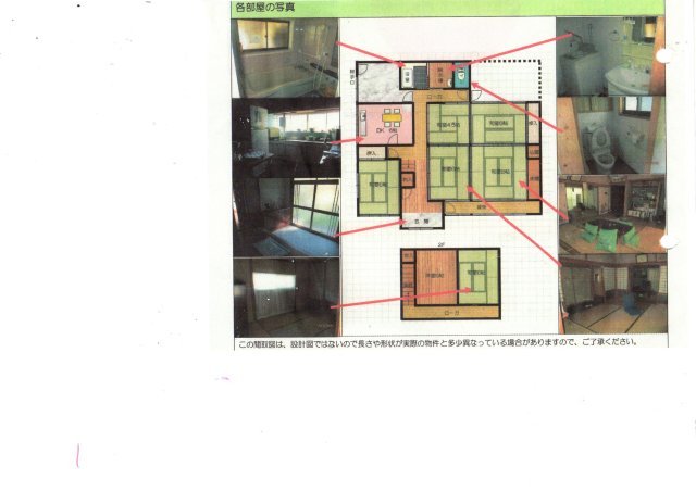 兵庫県佐用郡佐用町の一戸建て | 198万円 | 7DK | 373.52m² | Akiyama house finder
