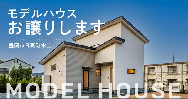 兵庫県豊岡市の一戸建て | 3000万円 | 2LDK | 198.02m² | Akiyama house finder