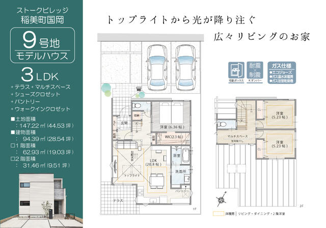 detached 兵庫県加古郡稲美町国岡１丁目 地図を見る