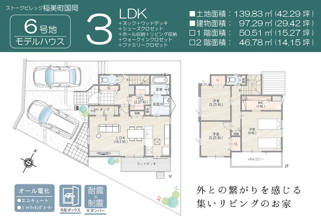 detached 兵庫県加古郡稲美町国岡１丁目 地図を見る