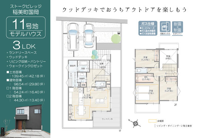 detached 兵庫県加古郡稲美町国岡１丁目 地図を見る