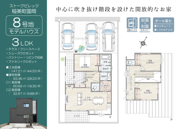 detached 兵庫県加古郡稲美町国岡１丁目 地図を見る