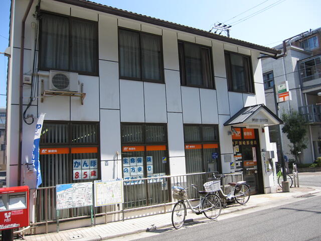 神戸御崎郵便局 (143m)