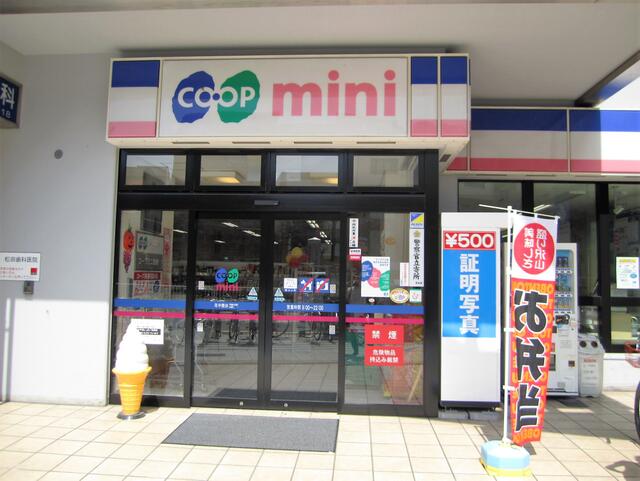 コープミニ御崎 (243m)