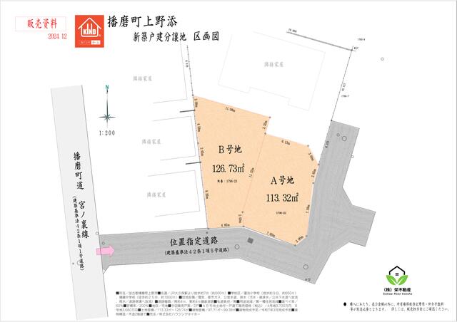 detached 兵庫県加古郡播磨町上野添１丁目 地図を見る
