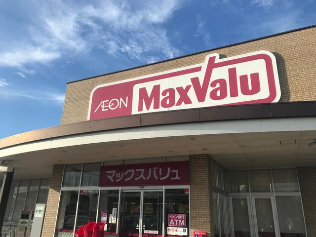 マックスバリュ書写店 (1,336m)