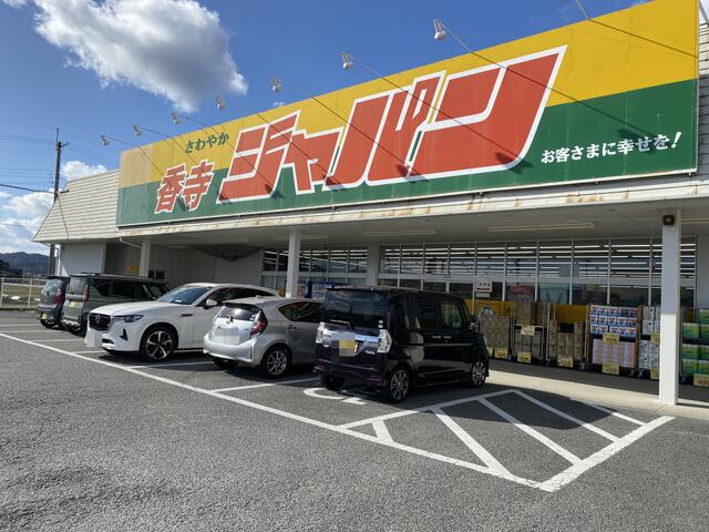 ジャパン香寺店 (2,409m)