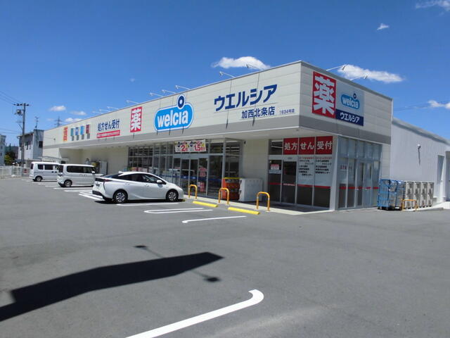ウエルシア加西北条店 (81m)