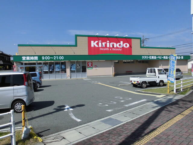 キリン堂加西古坂店 (257m)
