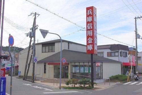 兵庫信用金庫山の街支店 (178m)