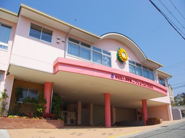 広陵幼稚園 (928m)