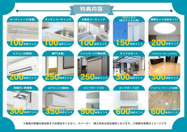 detached 兵庫県揖保郡太子町鵤 地図を見る