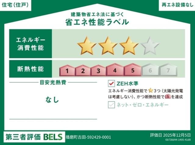 detached 兵庫県加古郡播磨町古田２丁目