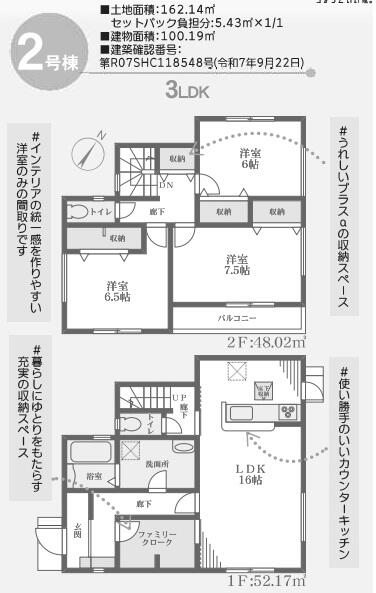 detached 京都府相楽郡精華町大字菱田小字東川原