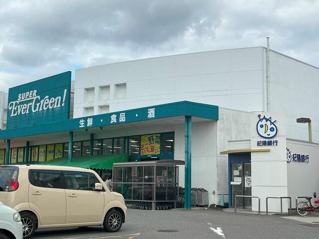 エバーグリーン湯浅店 (2,000m)