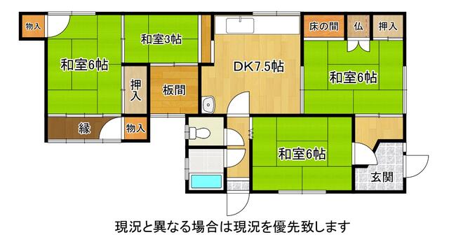 和歌山県和歌山市の一戸建て | 230万円 | 4DK | 140.79m² | Akiyama house finder