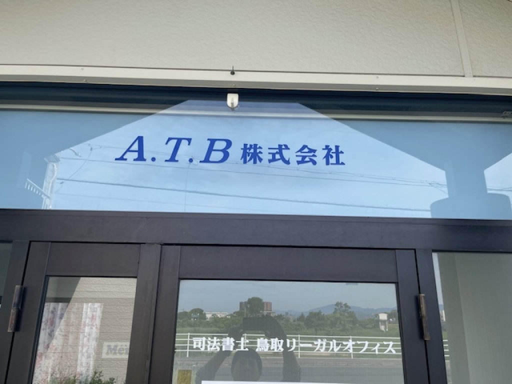house for sale in 八頭郡八頭町, Tottori | ¥1,000,000 | 4DK | Akiyama house…