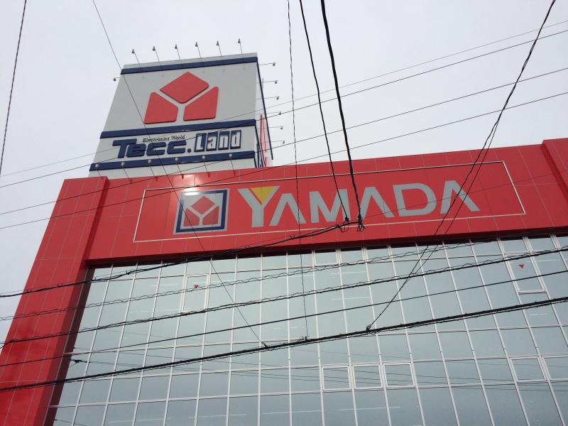 ヤマダ電機 (900m)