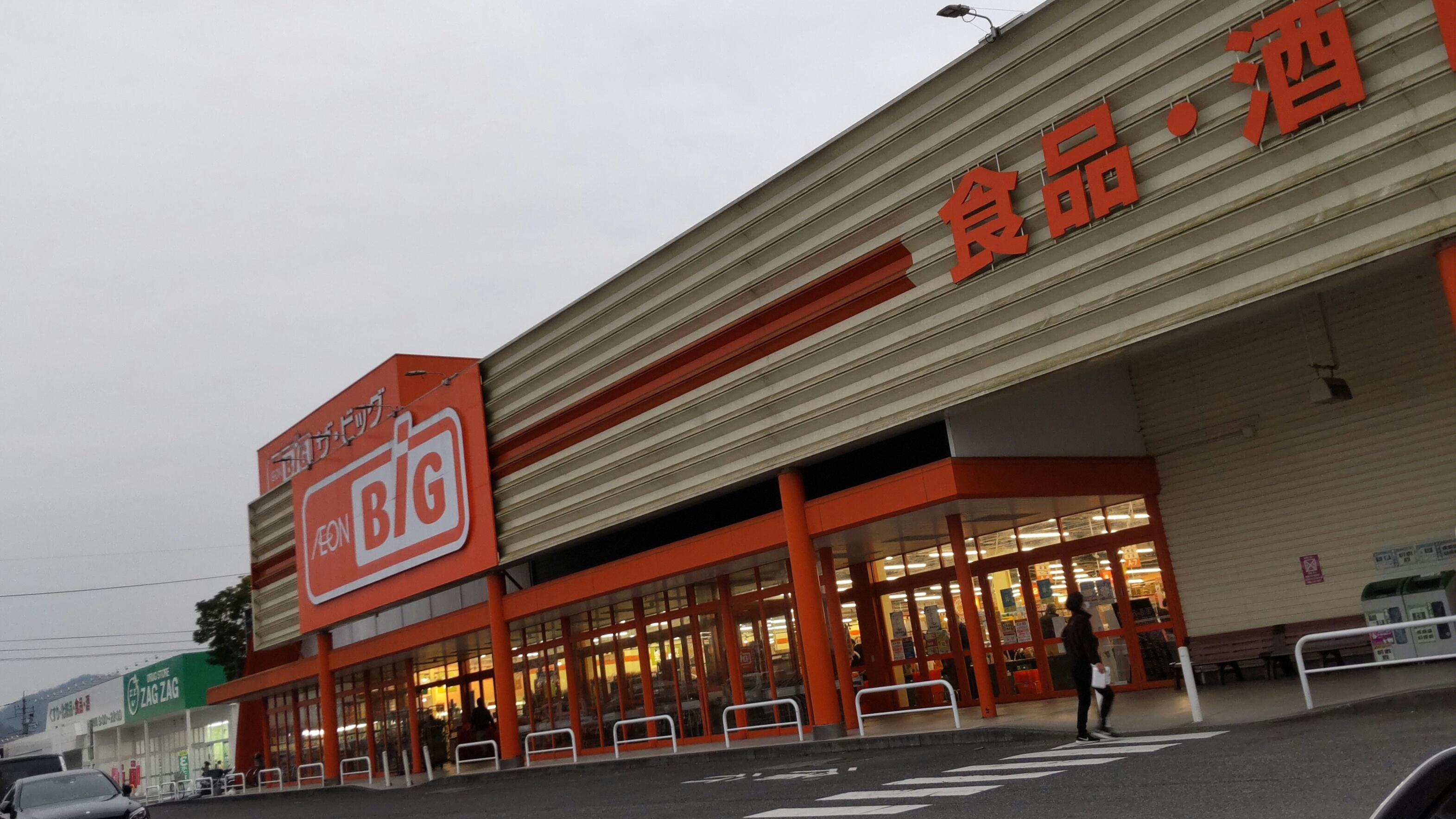 ザ・ビッグ和気店 (2,800m)