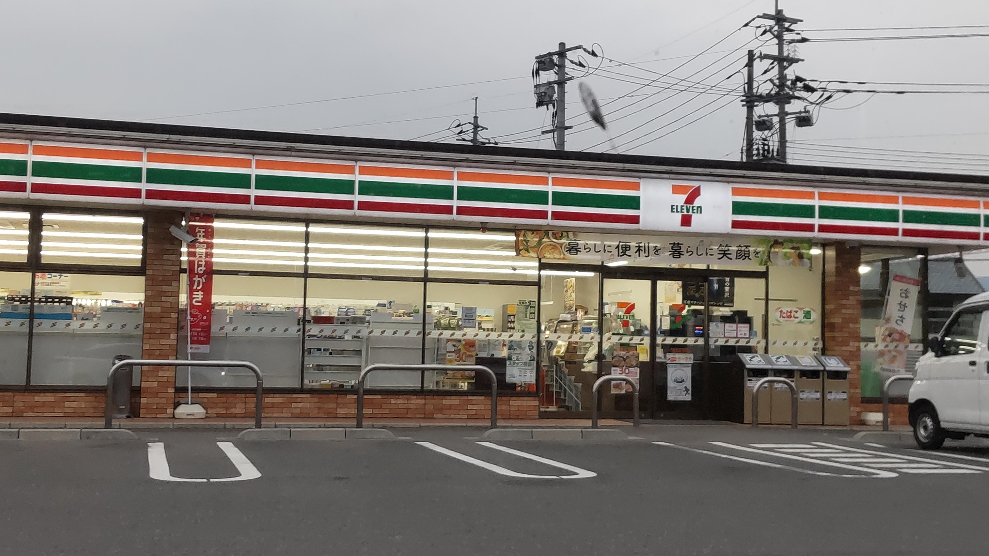 セブンイレブン和気衣笠店 (1,700m)
