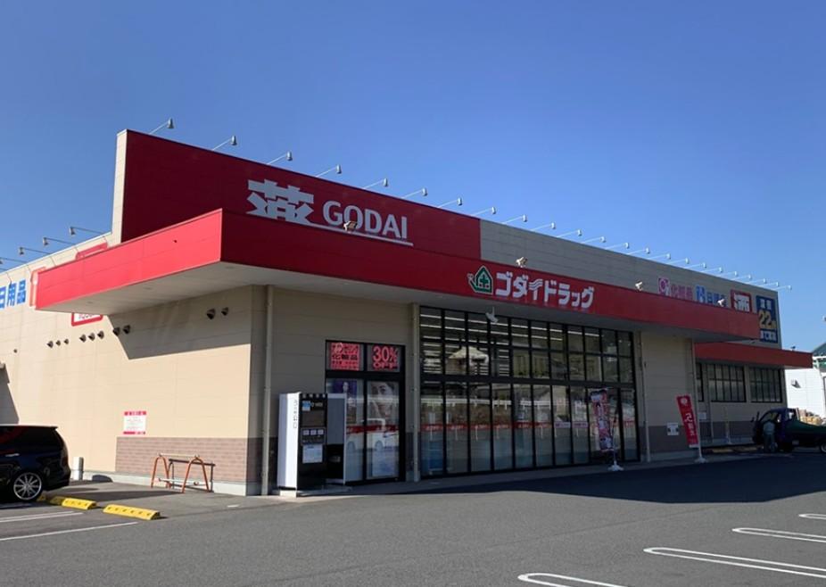 ゴダイドラック　美作江見店 (900m)