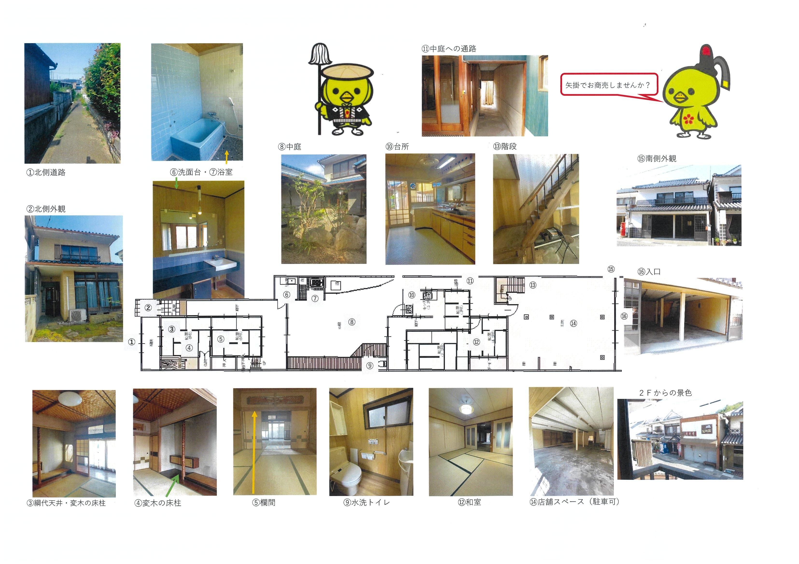 detached 岡山県小田郡矢掛町矢掛 地図を見る