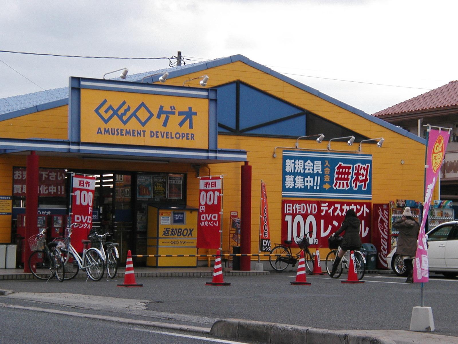 ゲオ総社店 (907m)