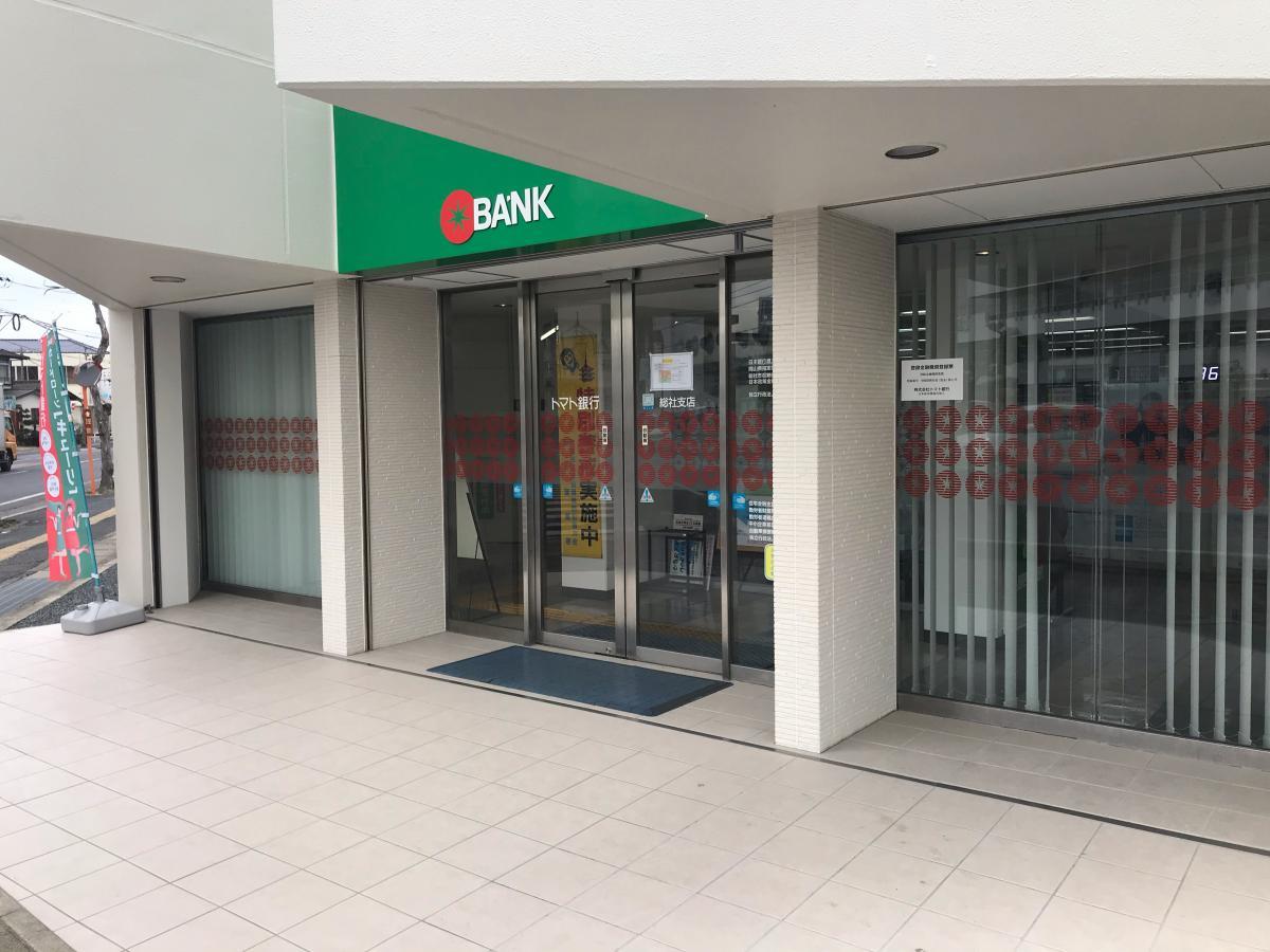 トマト銀行総社支店 (590m)