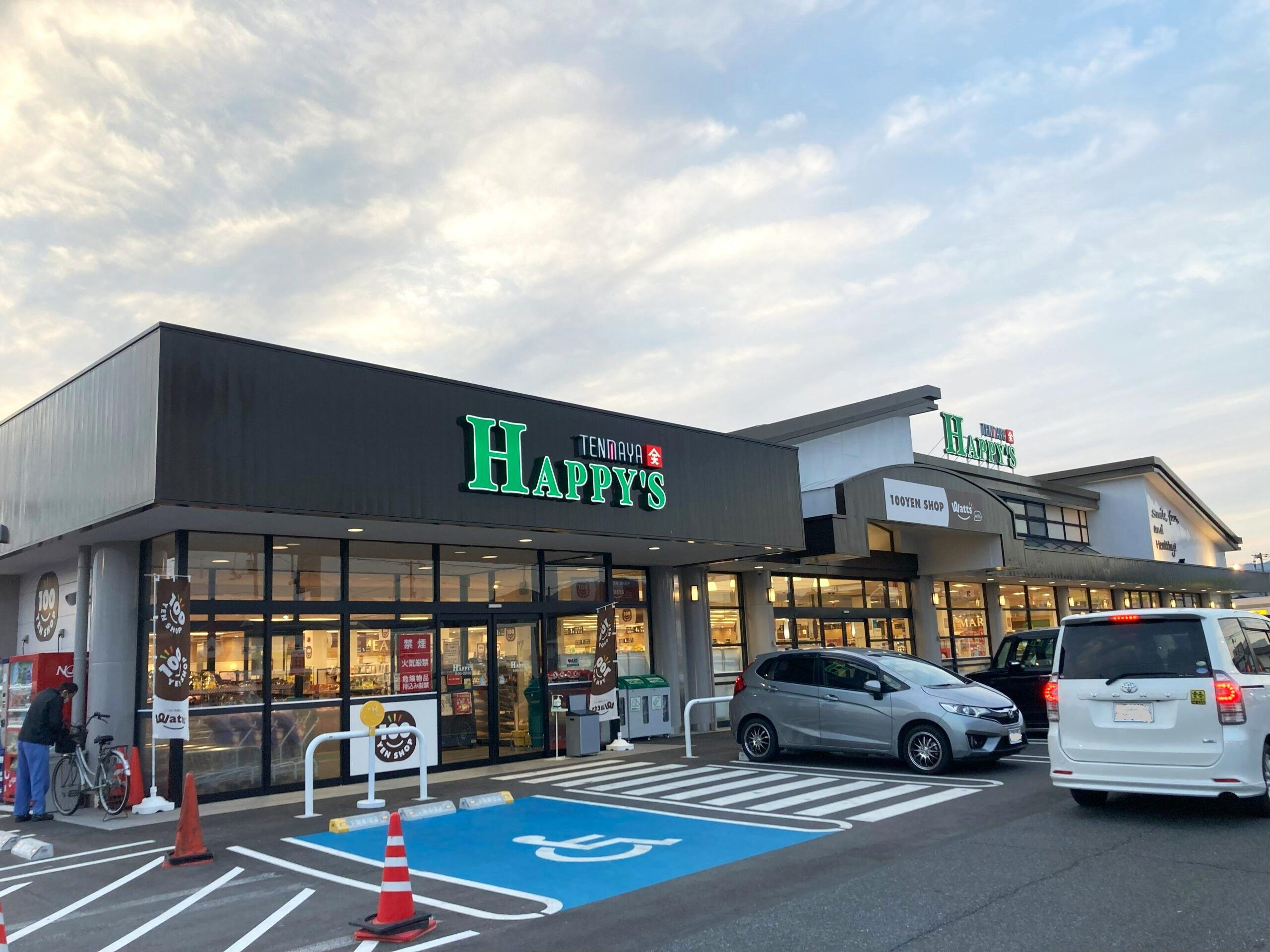 天満屋ハピーズ総社溝口店 (1,000m)