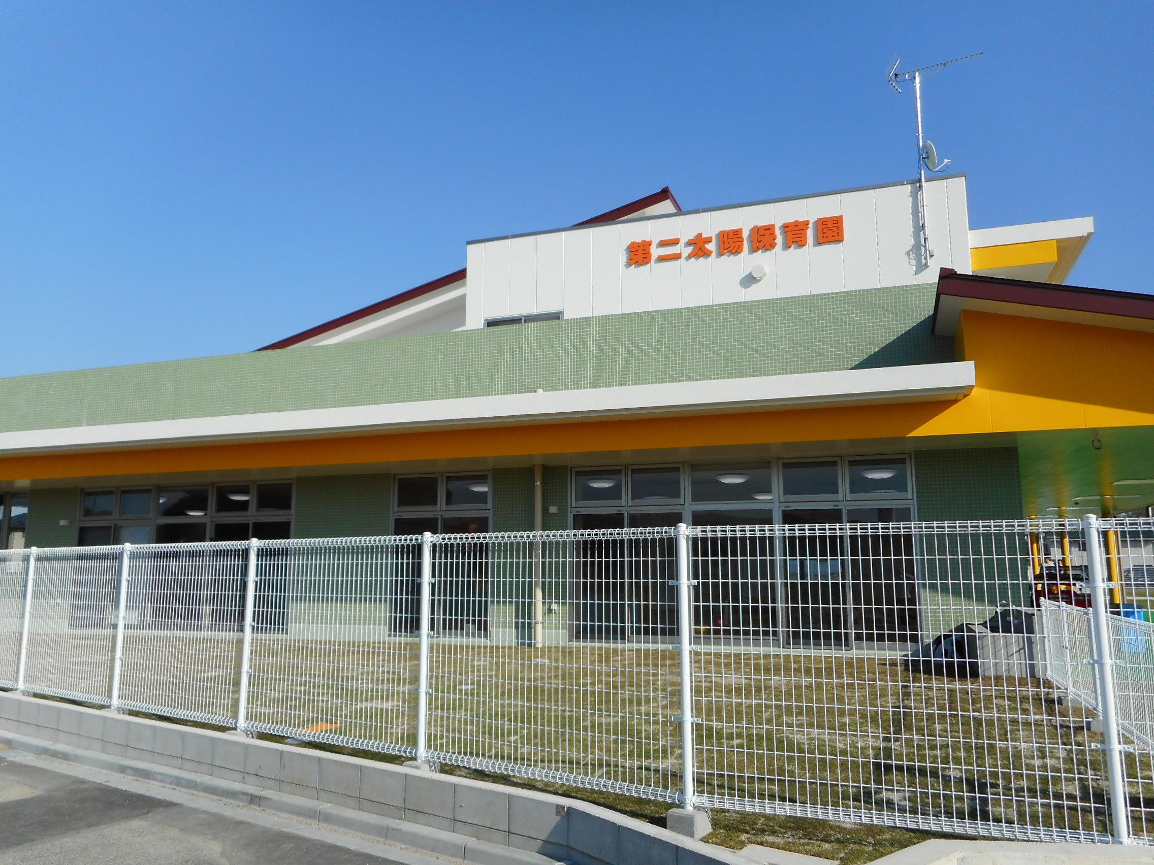 第二太陽保育園 (557m)