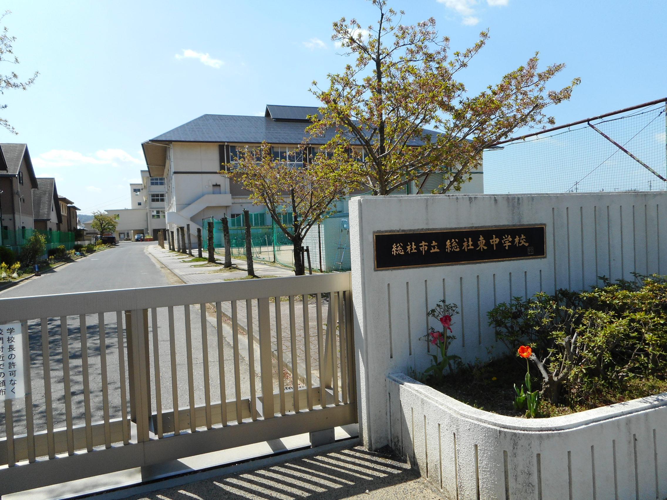 総社市立総社東中学校 (141m)