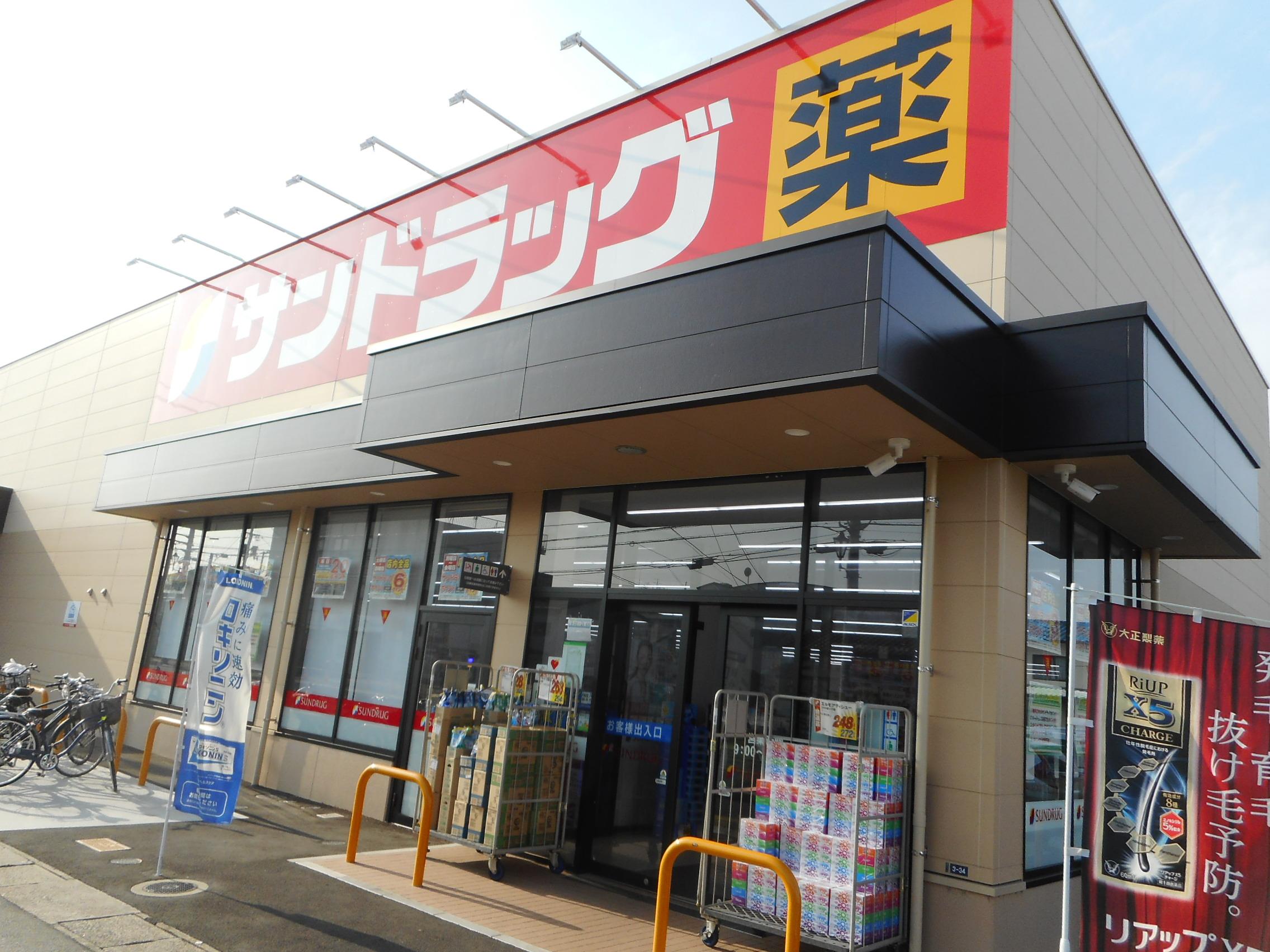 サンドラッグ　総社市役所通り店 (236m)