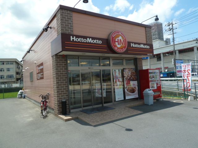 ほっともっと　総社中央店 (599m)