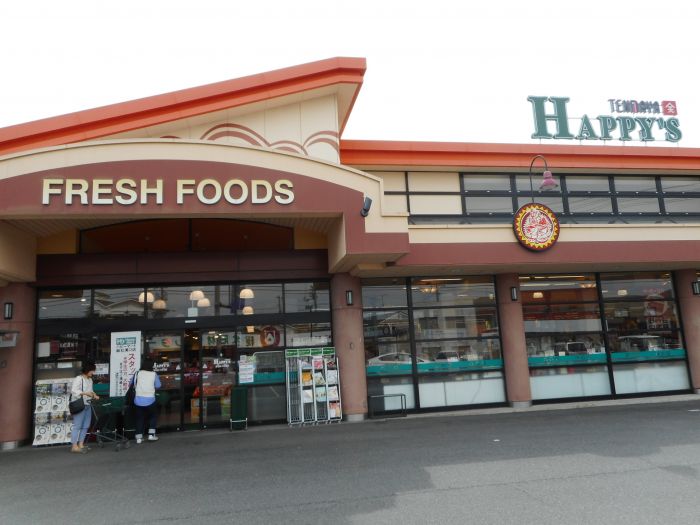 ハピーマート　総社溝口店 (898m)