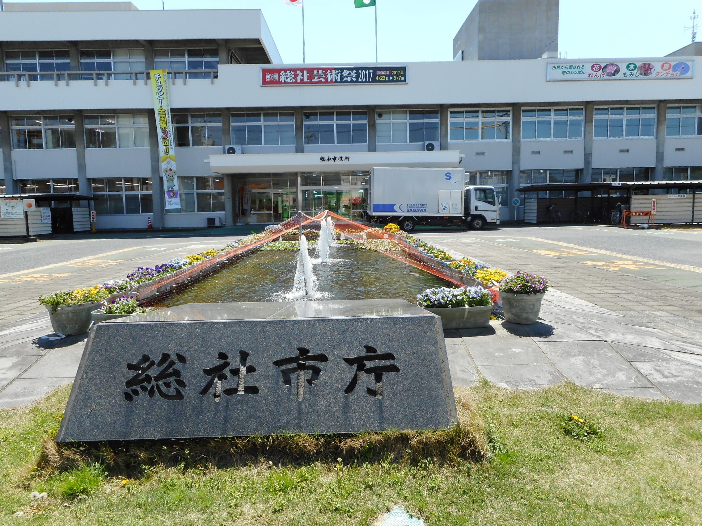 総社市役所 (443m)