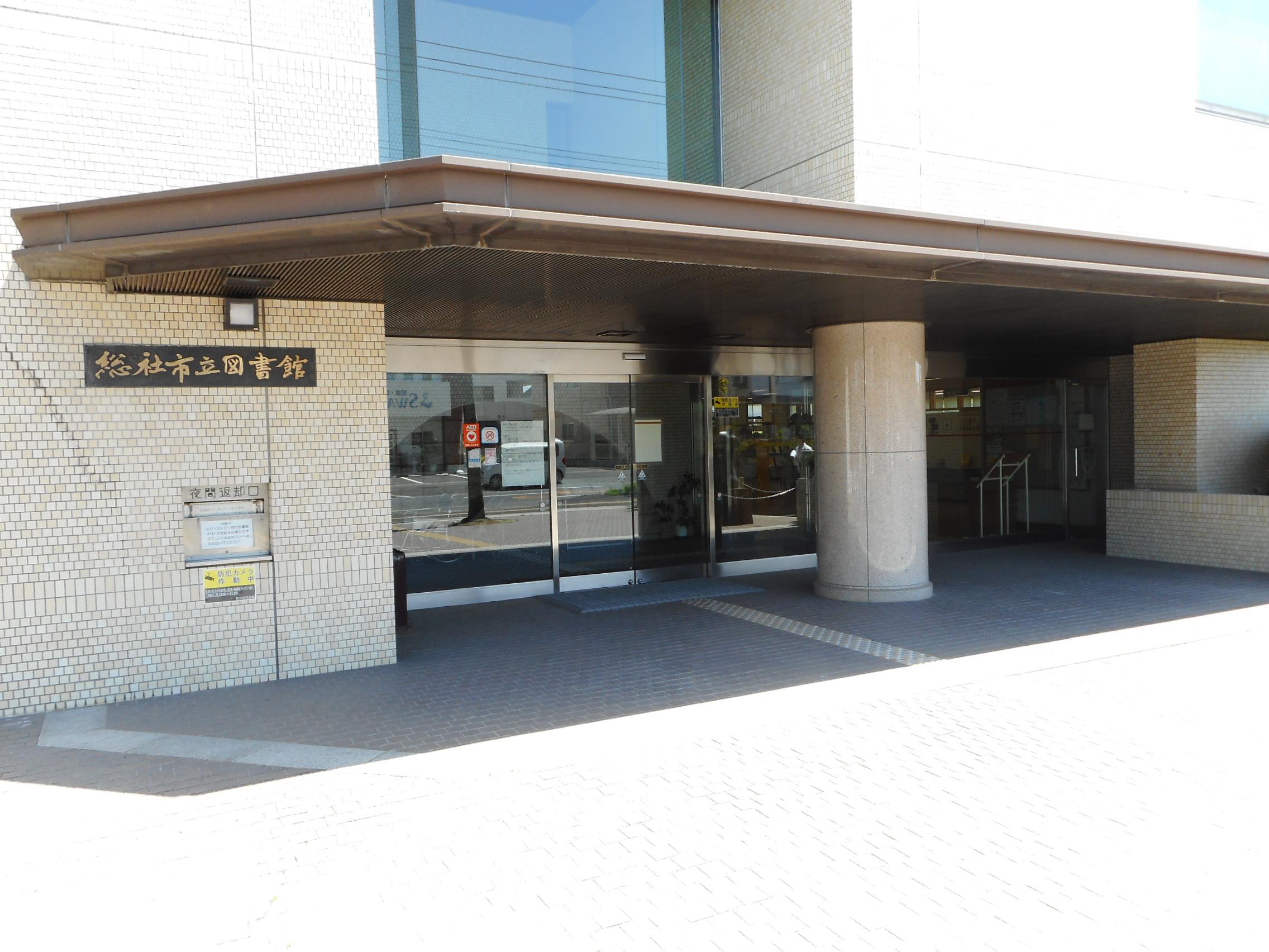 総社市立図書館 (530m)