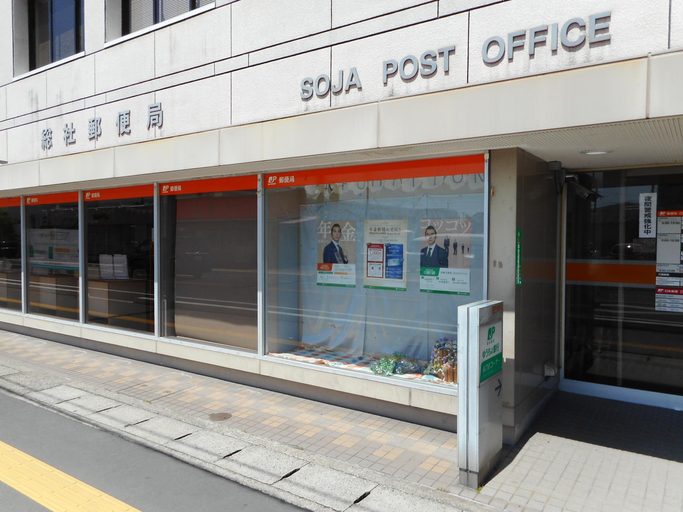 総社市役所 (504m)