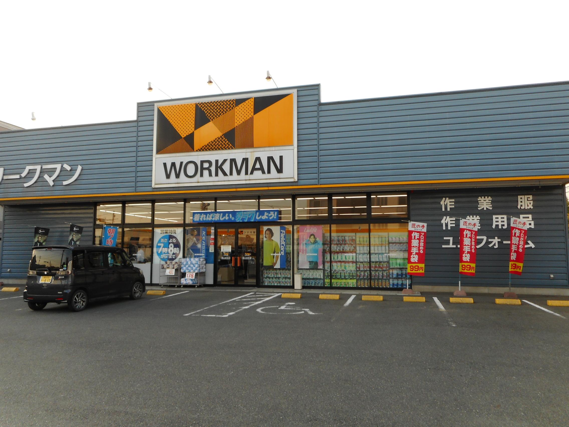 ワークマンプラス　岡山総社店 (564m)