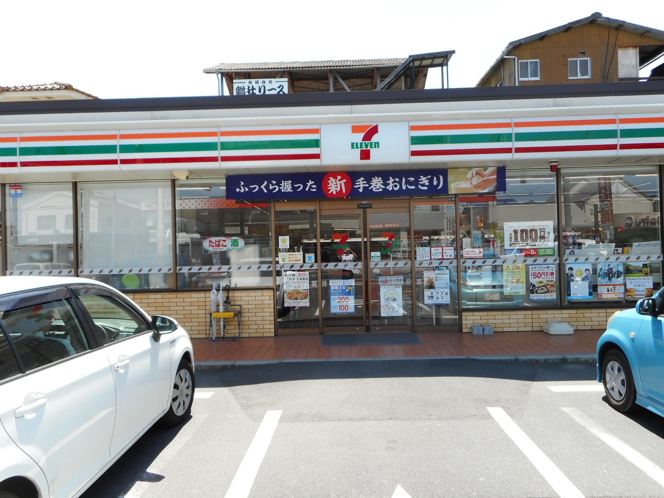 セブンイレブン　総社中央１丁目店 (206m)