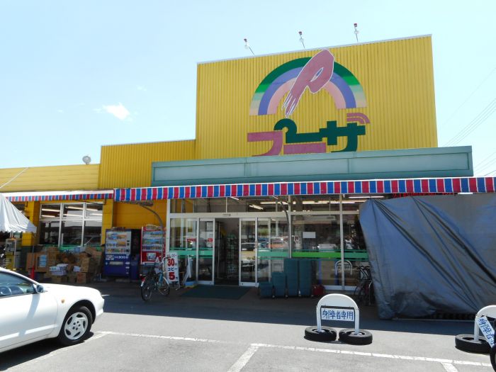 プラザ　総社店 (605m)