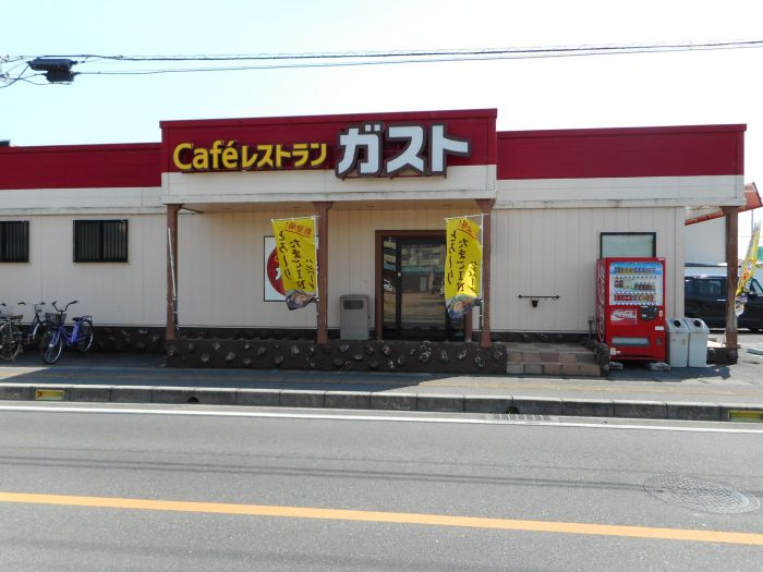 ガスト　総社店 (334m)