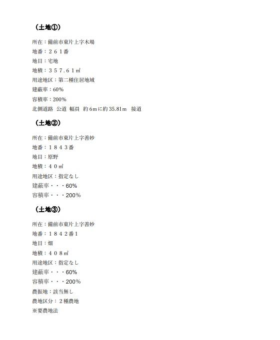 detached 岡山県備前市東片上 地図を見る