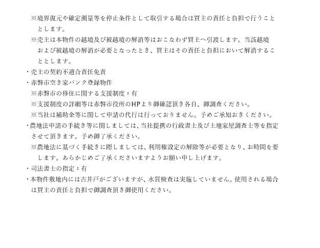 detached 岡山県赤磐市弥上 地図を見る