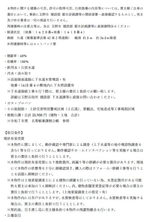 detached 岡山県玉野市北方 地図を見る