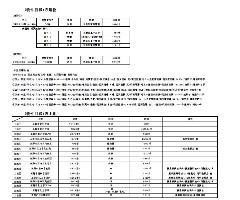 detached 岡山県玉野市北方 地図を見る