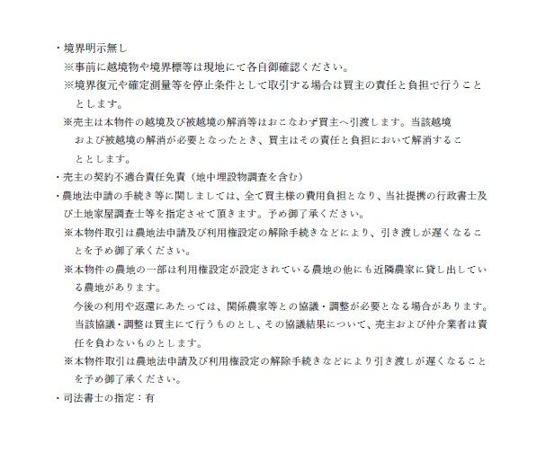 detached 岡山県玉野市北方 地図を見る