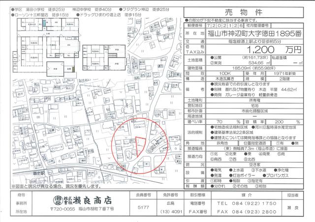 house for sale in Fukuyama, Hiroshima | ¥12,000,000 | 10DK | Akiyama…