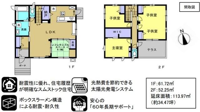 house for sale in Miyoshi, Hiroshima | ¥23,800,000 | 4SLDK | Akiyama…